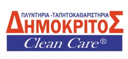 ΔΗΜΟΚΡΙΤΟΣ - Clean Care