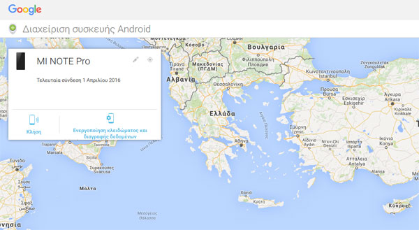 android device manager1